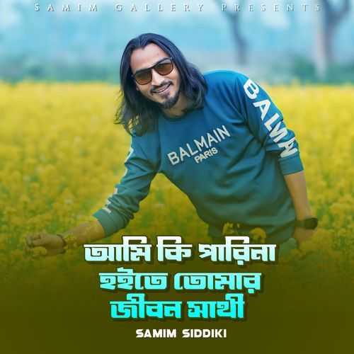 ��আমি কি পারিনা হইতে তোমার জীবন সাথী