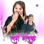 काला सूट में तो लग मलुक