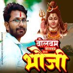 BOLBAM BOLBAM BOLA BHAUJI