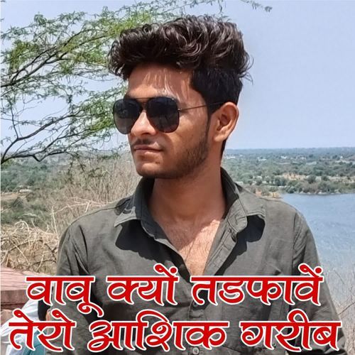 Babu kyo tadphave tero aashik Garib