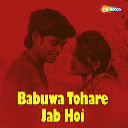 Babuwa Tohare Jab Hoi-QBEHcwVEYFE