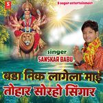 Bada Nik Lagela Mai Tohar Sorho Singar