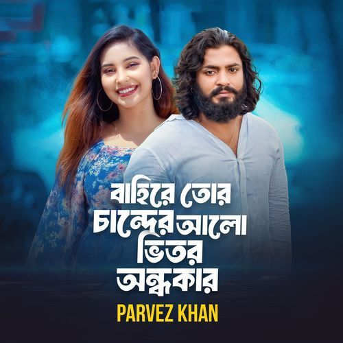 Bahire Tor Chander Alo Bitor Ondhokar