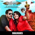Baduku Namade Aade Ondu