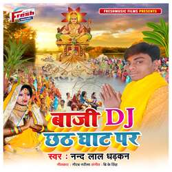 Baji Dj Chhath Ghat Par-HF9YWgdbeWU