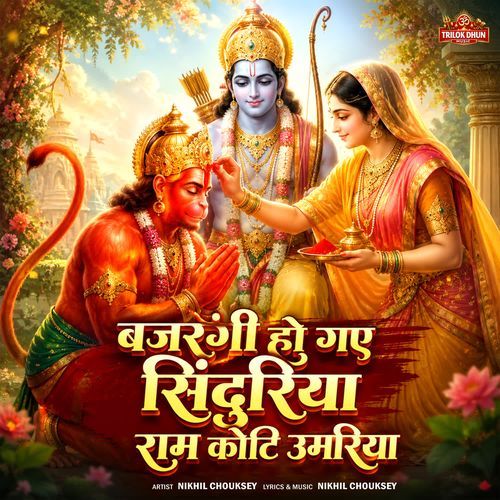 Bajrangi Ho Gaye Sinduriya Ram Koti Umariya