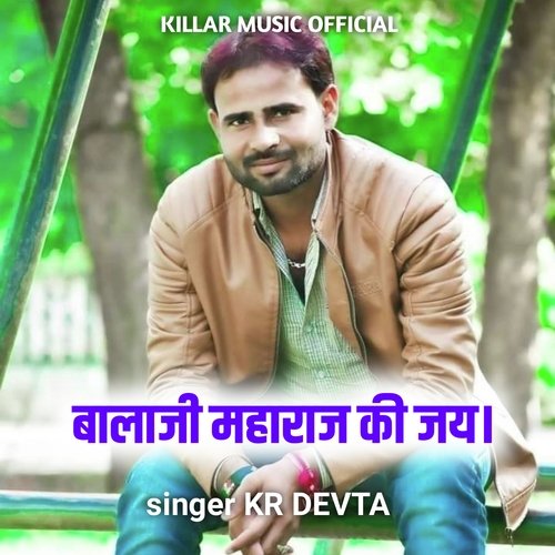 Balaji Mharaj Ki Jai