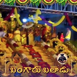 Bangaru Baladu-SAETfRB6WUQ