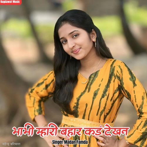 Bhabhi Mhari Bahar Kad Dekhan