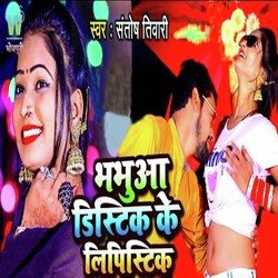 Bhabhua Distik Ke Lipstick-RBsbVzEBQ2I