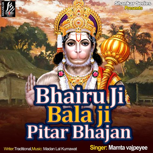 Bhairu Ji Ubi Chhi Re