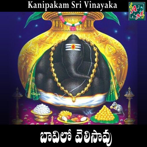 Bhavilo Velishavu (Kanipaka Sri Vinayaka)