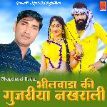 Bhilwara Ki Gujariya Nakhrali