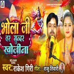 Bhola Ji Var Sundar Khojina