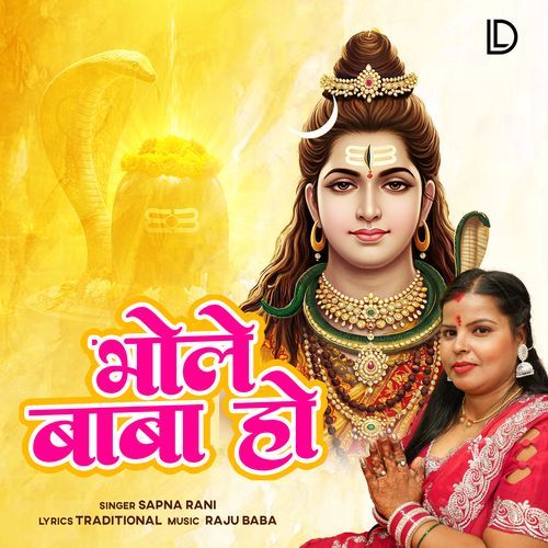 Bhole Baba Ho