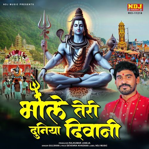Bhole Teri Duniya Diwani