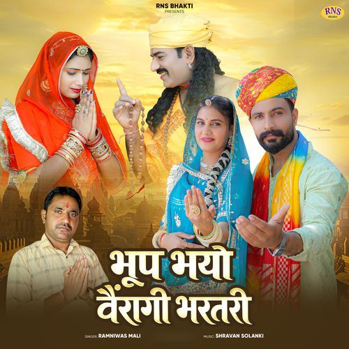 Bhup Bhayo Vairagi Bharatri