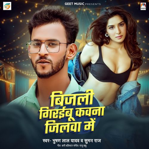 Bijali Giraibu Kawana Jilwa Me