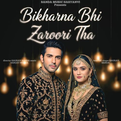 Bikharna Bhi Zaroori Tha