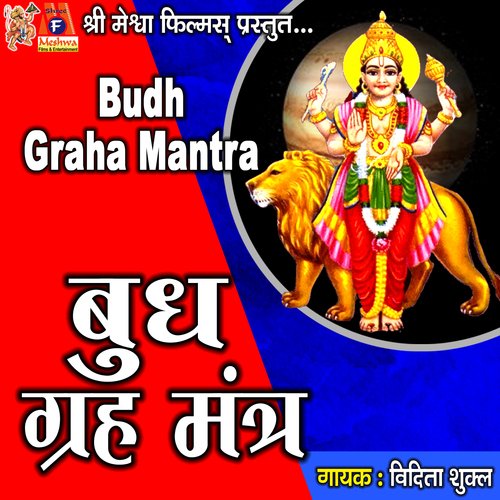 Budh Graha Mantra