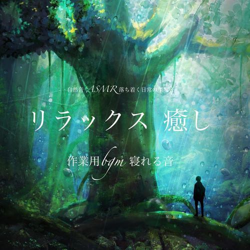Meeresrauschen - Nature Sounds Collection - cover art