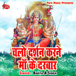 Chalo Darshan Karne Maa Ke Darbar-Mg8-ew59bUQ