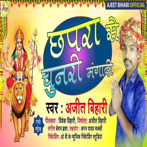 Chhapra Se Chunari Manga Di cover art