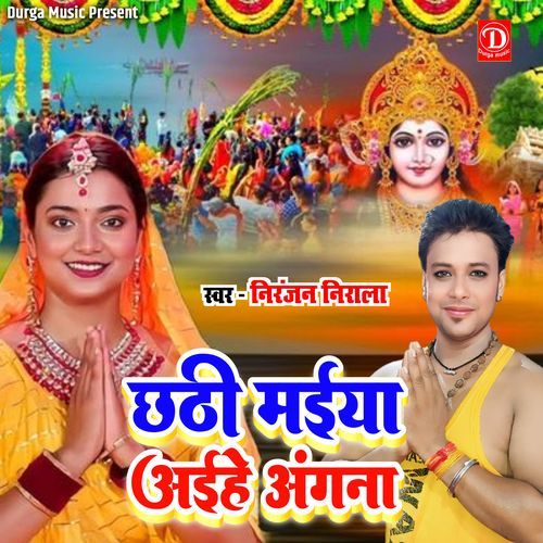 Chhathi Maiya Aihe Angna