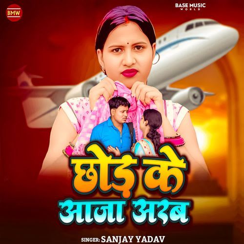 Chhod Ke Aaja Arab