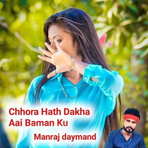 Chhora Hath Dakha Aai Baman Ku