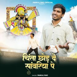 Chinta Chod De Sanwriya Pe