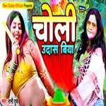 Choli Udas Biya (Bhojpuri)