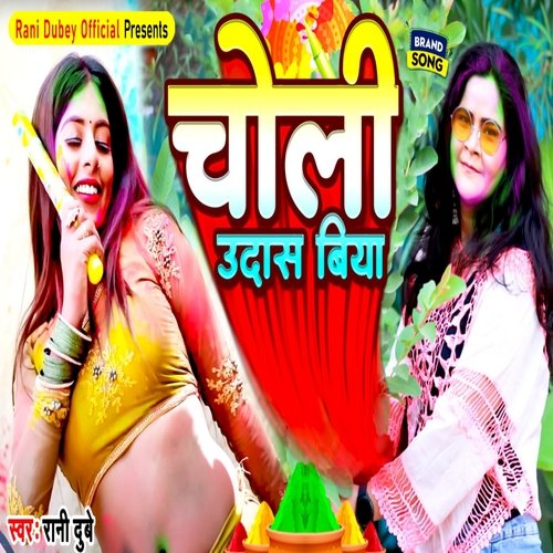 Choli Udas Biya
