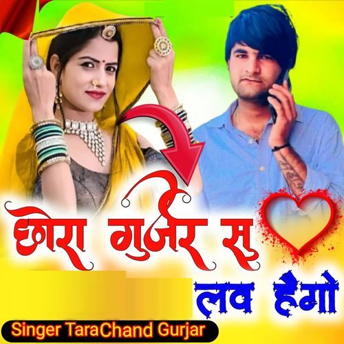 Chora Gurjar Su Love Haigo