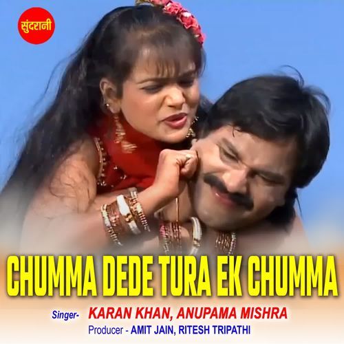 Chumma Dede Tura Ek Chumma