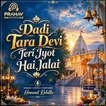 Dadi Tara Devi Teri Jyot Hai Jalai