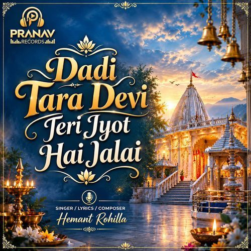 Dadi Tara Devi Teri Jyot Hai Jalai