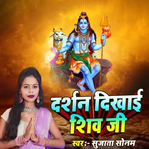 Darshan Dikhai Shiv Ji