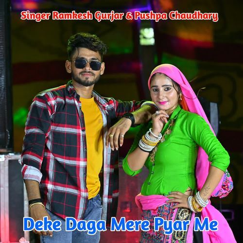 Deke Daga Mere Pyar Me