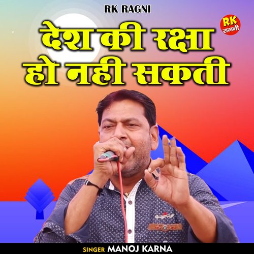 Desh ki raksha ho nahi sakati (Hindi)