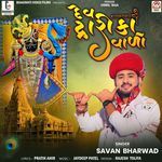 Dev Dwarika Valo