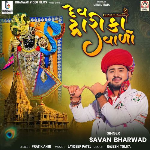 Dev Dwarika Valo