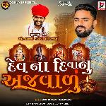 Dev Na Diva Nu Ajavadu