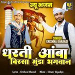 Dharati Amba Birsa Munda Bhagwan