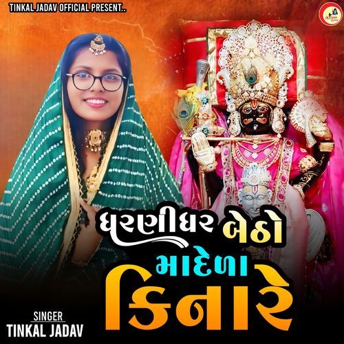 Dharni Dhar Betho Madela Kinare