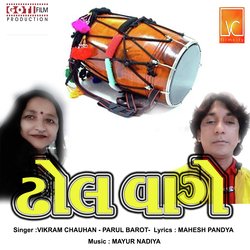 Dhol Vage-ERJcB0dxGmw