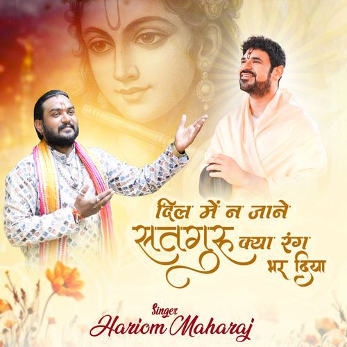 Dil Mein Na Jaane Satguru Kya Rang Bhar Diya