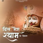 Dil Mera Shyam Ka Deewana