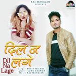 Dil Kathi Na Lage Aye Piya