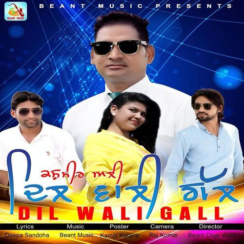 Dil Wali Gall